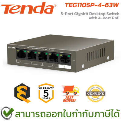 Tenda TEG1105P-4-63W 5-Port Unmanage Gigabit Desktop Switch with 4-Port PoE สวิตซ์ ของแท้ ประกันศูนย์ 5ปี