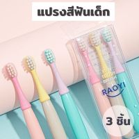 แปรงสีฟันเด็ก แปรงสีฟัน แปรงสีฟันขนนุ่ม แปรงเด็ก แปรงทารก สำหรับเด็กอายุ 1-3 ปี ปลอดภัยต่อเหงือกและฟัน Kids Toothbrush Big Homes