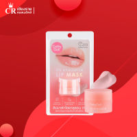 Cathy Doll เคที่ดอลล์  ลิปมาร์คปากไฮยาลูรอน บํารุงปาก (ขนาด 4.5g) Cathy Doll 2% Hyaluron Lip Mask