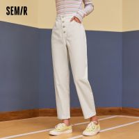 Semir กางเกงลำลองผู้หญิงฤดูใบไม้ร่วง2021ใหม่กางเกงฮาเร็มเอวสูงกางเกงเรียวผู้หญิงลมหวาน