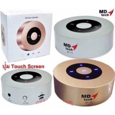 Md Tech wireless speaker Bluetooth ลำโพง Bluetooth รุ่น BT-A8