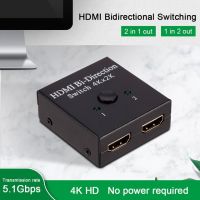 ตัวแยก Hdmi 2X1X2 Uhd 4K Hdmi สองทิศทาง2.0ฮับสวิตช์ตัวสวิตช์ตัวแยกสำหรับอะแดปเตอร์ตัวแปลง Hdtv Hdcp 3d Ps4/3กล่องทีวี