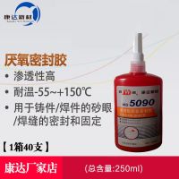 Shanghai Kangda Wanda WD5062 high-strength low-thixotropic anaerobic glue thread lock sealant 50ml/piece