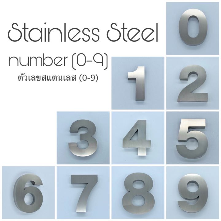 ป้ายสแตนเลสเงิน-ป้ายสแตนเลส-ตัวเลขสแตนเลส-ตัวเลข-0-9-ขนาด-20-cm-ยกขอบ-2-5-cm