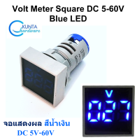 วัดโวลต์ วัดไฟdc LED 5-60Vdc รุ่น AAD101-22VMS Blue สีน้ำเงิน Digital DC voltmeter โวลต์มิเตอร์ วัดแรงดันไฟฟ้า DC วัดแบตเตอรี่ วัดไฟโซล่าเซลล์