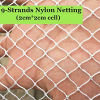 Knotted Nylon Netting9-Strands Soft Nylon Mesh Anti Bird Netting Garden fence and Crops Protective Fencing MeshCat Chicken Net