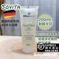 Free shipping German Sovita Curacao Aloe Vera Gel Moisturizing Acne Printing After Sun Repair Makeup care accessories