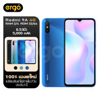 xiaomi Redmi 9A 2+32GB | 4+64GB wifi 2.4GHz สมาร์ตโฟน โทรศัพท์มือถือ ของเเท้100% HD+ DotDrop 6.53" 5000mAh MediaTek Helio G25(รับประกัน 1ปี)