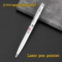 Laser pen pointer ปากกาเลเซอร์ สําหรับการเรียนการสอน ประชุมสัมมนา เป็นปากกา ไฟฉาย ไฟเลเซอร์ บรรจุกล่องไม้ Laser pointer 3 in 1