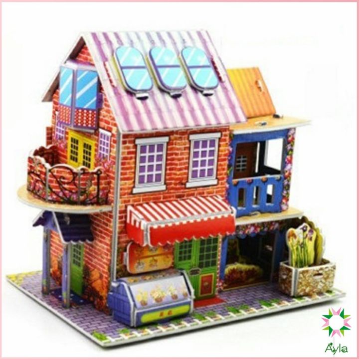 ayla-โมเดลบ้าน-โมเดลร้านค้า-งานประกอบ-3-จิ๊กซอว์กระดาษ-เกมสมอง-ของเล่นเด็ก-3d-puzzle