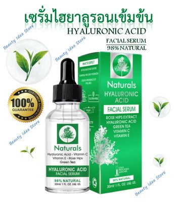 🔥ส่งเร็ว🔥 HYALURONIC ACID Facial Serum เซรั่มไฮยาลูรอนเข้มข้น HA 98% Natural ผิวกระจ่างใสดูอ่อนเยาว์ เปล่งปลั่ง เรียบเนียน