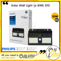 Philips Solar LED 30W 300lm โซลาเซลล์ Essential SmartBright Solar Wall Light รุ่น BWS 010 ไฟกิ่ง ไฟติดผนัง ไฟผนัง ไฟภายนอก ไฟโซลาเซลล์ พลังงานแสงอาทิตย์ ของแท้ มีประกัน