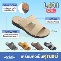 ? รองเท้าแตะ Deblu เพื่อสุขภาพ รุ่น L401 ไซส์ 39-41