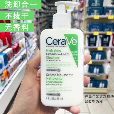 CERAVE Amino Acid Green Ammonia Bubble Cleanser Gentle 236ml