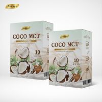 MCT COCO คุมหิวได้6-7 ชั่วโมง น้ำมันมะพร้าวสกัดเย็นแบบผง คีโต ทานได้ COCO OIL POWDER KETO แบรนด์ Always (20ซอง X 2กล่อง)