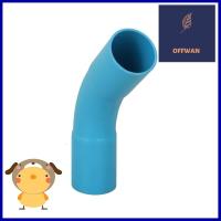 ข้อโค้ง 45 องศา SCG 8.5 25 มม. 1 นิ้ว สีฟ้าELBOW PIPE FITTING 45-DEGREE SCG 8.5 25MM 1IN BLUE **จัดส่งด่วนทั่วประเทศ**