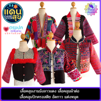 พร้อมส่งฟรี 8113 - 81117 เสื้อ เสื้อผู้หญิง  เสื้อพื้นเมือง เสื้อแขนยาว เสื้อแฟชั่น เสื้อแฟชันผู้หญิง  เสื้อผ้าไทย