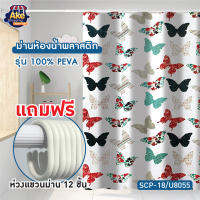 [[ถูกที่สุด]] ผ้าม่านห้องน้ำ PEVA พิมพ์ลายสายงาม ขนาด 180x180 cm. OL/B/SCP-18/U8055