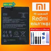 แบต Mi Redmi 5A 6 6pro 8 8A 9 9T Note 3 6 8 9S pro  แบตเตอรี่คุณภาพสูงงานใส้แท้ #แบตมือถือ  #แบตโทรศัพท์  #แบต  #แบตเตอรี  #แบตเตอรี่