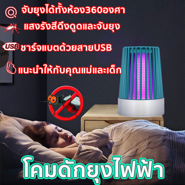 โคมไฟนักฆ่ายุง-mosquito-killer-electric-โคมไฟดักยุง-นักฆ่ายุงแบบพกพา-ชาต-1-ครั้ง-เก็บไว้ใช้ได้-1เดือน-ไม้ช๊อตยุงไฟฟ้า-เครื่องดักยุง-ได้ทั้งตียุงและดักยุง