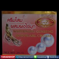 ยกแพ็ค มี 12 ชิ้น KIM  ครีมโสมผสมผงไข่มุก  (1 กล่อง  20g )