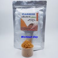 ผงเมล็ดแฟลกซ์ Flax Seed ขนาด500กรัม แหล่งโปรตีนและกรดไขมันโอเมก้า3