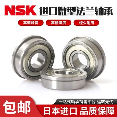 Imported NSK with step rib flange bearing F6300 6301 6302 6303 6304 ZZ RS One