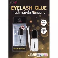 AA-222 Ashley Eyelash Glue แอชลีย์ กาว สีใส ทนน้ำ ทนเหงื่อ ติดทนนาน กาวติดขนตาปลอมด้วย