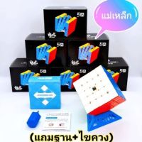 รูบิค 3 X 3 Rubiks Cube รูบิค รูบิคMoyu Meliong5M รูบิค5x5 แม่เหล็ก รูบิค5x5 ของเล่นเด็กสุดฮิต สร้างสมาธิ พัฒนาทักษะ