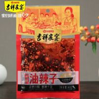 น้ำพริกเผาเสฉวน(油辣子)80g พร้อมส่ง รสชาติหอมอร่อย ใช้สำหรับทานกับข้าวสวยร้อนๆได้ทันที หรือนำมาเป็นน้ำจิ้ม คลุกบะหมี่