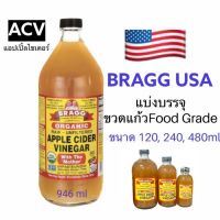 คีโต Apple Cider Vinegar ACV น้ำแอปเปิ้ลไซเดอร์ ยี่ห้อBraggอเมริกา 946ml แบบมีตะกอนธรรมชาติ