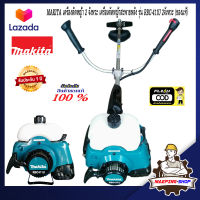 MAKITA เครื่องตัดหญ้า 2 จังหวะ รุ่น RBC411U ของแท้ เครื่องตัดหญ้าmakita เครื่องตัดหญ้ามากีต้า เครื่องตัดหญ้า2t เครืองตัดหญ้า