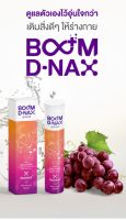 Boom DNAx ดี - แนกซ์ (ผลิตภัณฑ์เสริมอาหารชนิดเม็ดฟู่)