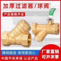 [COD] 4 points full copper Y-type filter ball valve 25 pipes 100dn20 water 32 brass 40dn15 50 65 80