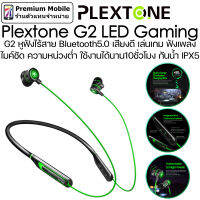 Plextone G2 LED Gaming G2 หูฟังไร้สาย Bluetooth5.0 เสียงดี เล่นเกมฟังเพลง ไมค์ชัด ใช้งานได้ 10 ชั่วโมง