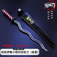 Charcoji Lang Rimang Ghost Executive Blade Snake Pillar อิเฮะ ขนาดเล็ก Baneji ล้อพร้อมฝัก ดาบ อาวุธ รุ่น Keyfob