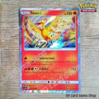 ไฟเยอร์ (AS5b C 017/186 R/SD,R/Foil) ไฟ ชุดดับเบิ้ลเบิร์ส การ์ดโปเกมอน (Pokemon Trading Card Game) ภาษาไทย