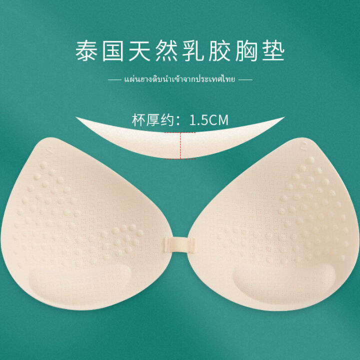 AROSE 2023 New Breast Pad Latex Insert Piece Underwear Beauty Back Bra Breast Pad Thin and Thick