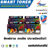 OA-TONER ตลับหมึกพิมพ์เลเซอร์เทียบเท่า สำหรับ ปริ้นเตอร์ RICOH รุ่น C220N,C221N,C222DN,C220S,C221SF,C222SF,C240DN,C240SF (ครบชุด 4 ตลับ ดำ,ฟ้า,ม่วงแดง,เหลือง) หมึกราคาเทียบเท่า เติม หมึก ใช้สำหรับเครื่องพิมพ์ aficio sp c240dn ราคา หมึกเติม