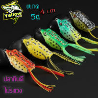 เหยื่อตกปลารูปกบ 4CM 5กรัม กบยาง อุปกรณ์ตกปลา Colorful Frog Fishing Lure กบยาง กบยาง10 บาท กบยางถูกๆ กบยาง กบยางแก้คัน กบยางมีหาง กบยาง1บาท