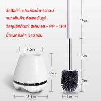 แปรงล้างห้องน้ำ แปรงถูพื้น แปรงขัดพื้น แปรงทำความสะอาดห้องน้ำ แปรงถูส้วม แปรงขัดห้องน้ำ แปรงด้ามยาว แปรงขนอ่อน พร้อมที่เก็บขัดห้องน้ำ แปรงขัดพื้นกระเบื้อง