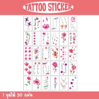 [พร้อมส่ง] แทททูสติ๊กเกอร์ 30 แผ่น ลายมินิมอล สไตล์เกาหลี ขนาด 5.7*9.7cm tattoo sticker สติ๊กเกอร์ แทททูมินิมอล แทททู แทททูรอยสัก tattoo