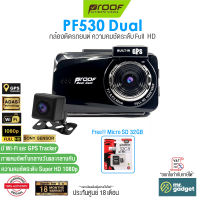 Proof PF530 Dual กล้องติดรถยนต์ ความคมชัดระดับ Super Full HD CarCam หน้าจอสัมผัสขนาด 3 นิ้ว พร้อม Wi-Fi และ GPS Tracker