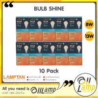 Lamptan (ลัง10หลอด) หลอดไฟ led 8w 13w รุ่น SHINE แสงคูลไวท์ 4000k ขาวนวล ขาวกึ่งเหลือง หลอดแอลอีดี มีของ พร้อมส่ง มีประกัน หลอดแสงคูลไวท์ แสงขาวนวล