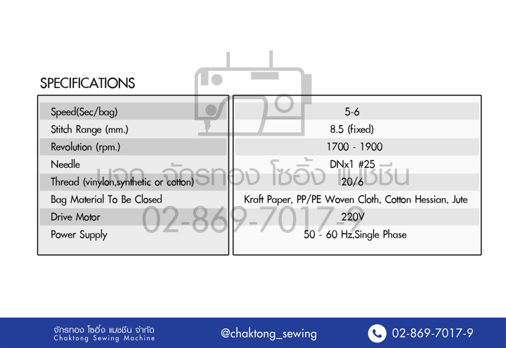 newlong-ญี่ปุ่นแท้-เครื่องเย็บกระสอบ-ปิดปากถุง-แบบมือถือ-รุ่น-np-7a-เครื่องเย็บกระสอบ-จักรเย็บกระสอบ-เย็บปากกระสอบ