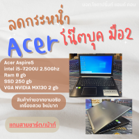 โน๊ตบุ๊ค notebook ACER  Aspire5 // สเปค i5-7200U 2.50ghz ram8 gb SSD 250 gb การ์ดจอ MX130-2 gb สินค้าสวยมาก พร้อมใช้งาน มีกาดจอในตัว!! REFURBISHED