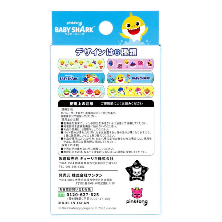 พลาสเตอร์ปิดแผล-made-in-japan-ลาย-sanrio-baby-shark-barbapapa-ของแท้จาก-นำเข้าจากญี่ปุ่น-พลาสเตอร์-ลายการ์ตูน