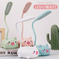 Cute Pig Usb Rechargeable Desktop Table Lamp Portable Student Dormitory Led Small Night Lamp Practical Promotional Gifts