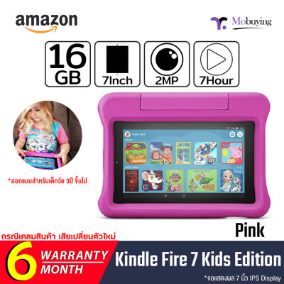 Amazon Kindle Fire 7 Kids Edition หน้าขนาด 7 นิ้ว ความจุตัวเครื่อง 16 GB ใช้งานได้ยาวนาน ถึง 7 ชม. กล้องหน้า 2 MP แท็บเล็ตสำหรับเด็ก
