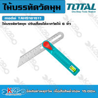 Total ไม้บรรทัดวัดมุม ปรับเลื่อนได้ ขนาด 6 นิ้ว รุ่น TAHS181511 ( Angle Square ) ฉากเป็น ฉากวัดมุม ฉากช่างไม้